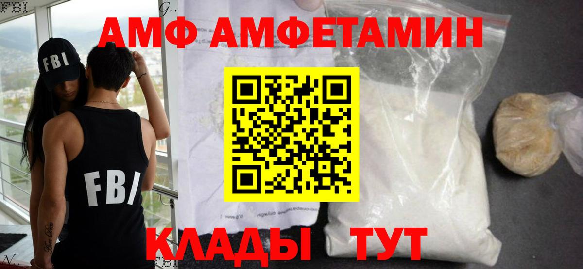 АМФЕТАМИН 98% Минусинск