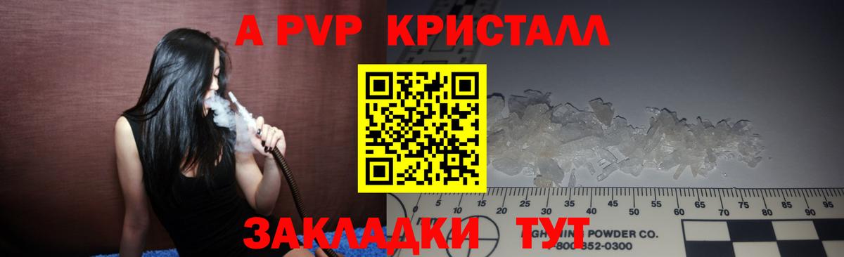 Alpha PVP мука Минусинск