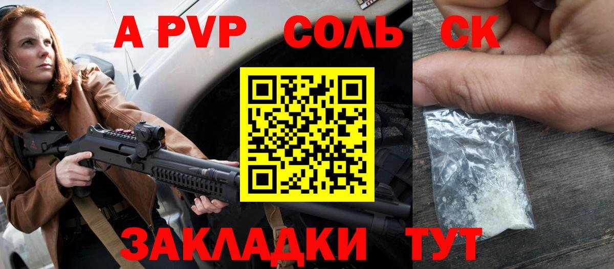 А ПВП VHQ  Alpha PVP VHQ  Минусинск  A-PVP мука  Вход с VPN 