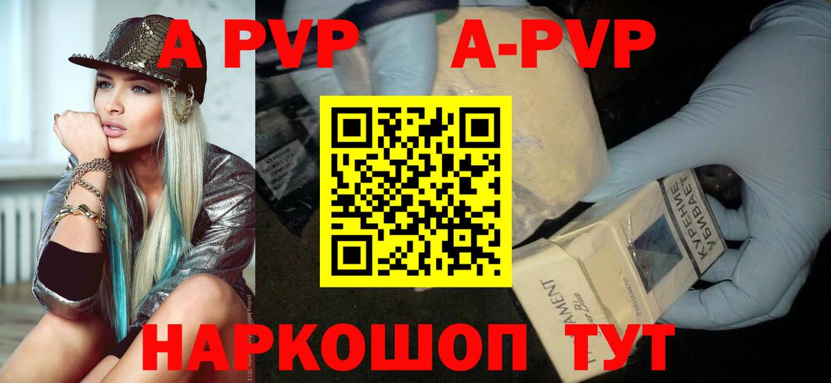 Alfa_PVP СК  Минусинск  Alpha PVP кристаллы 