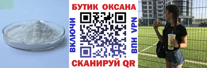 Бутират бутандиол  Минусинск 