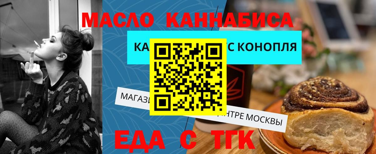 Canna-Cookies конопля  Минусинск 
