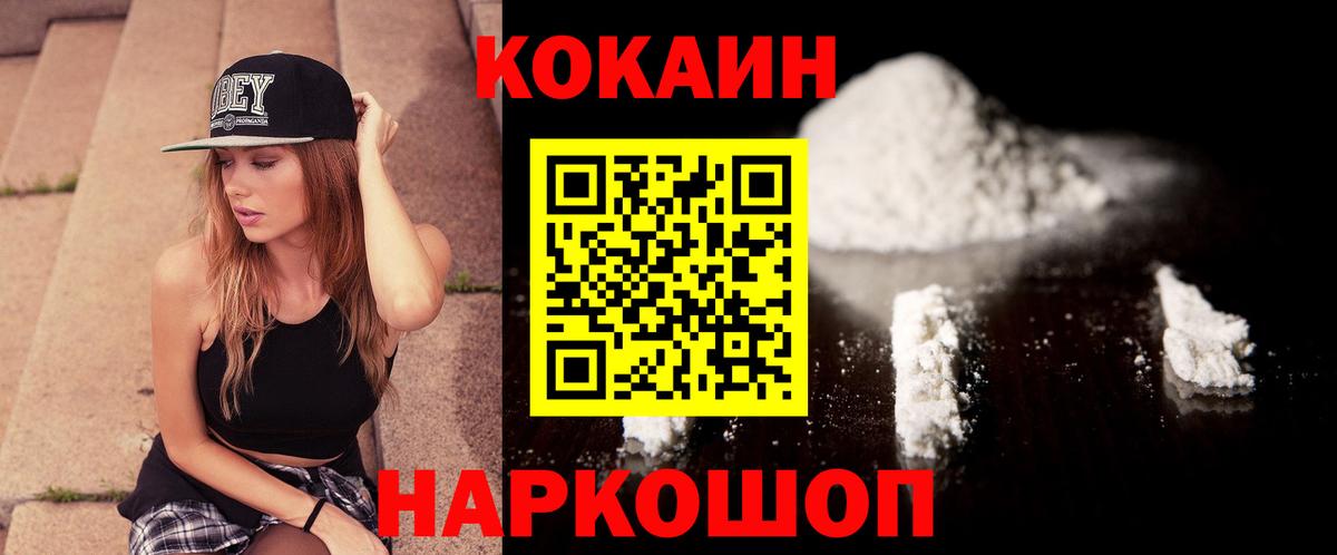 Cocaine 98%  Кокаин 98%  Минусинск 