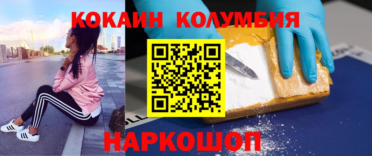 COCAIN Fish Scale  Вход с VPN  Минусинск  Cocaine FishScale 