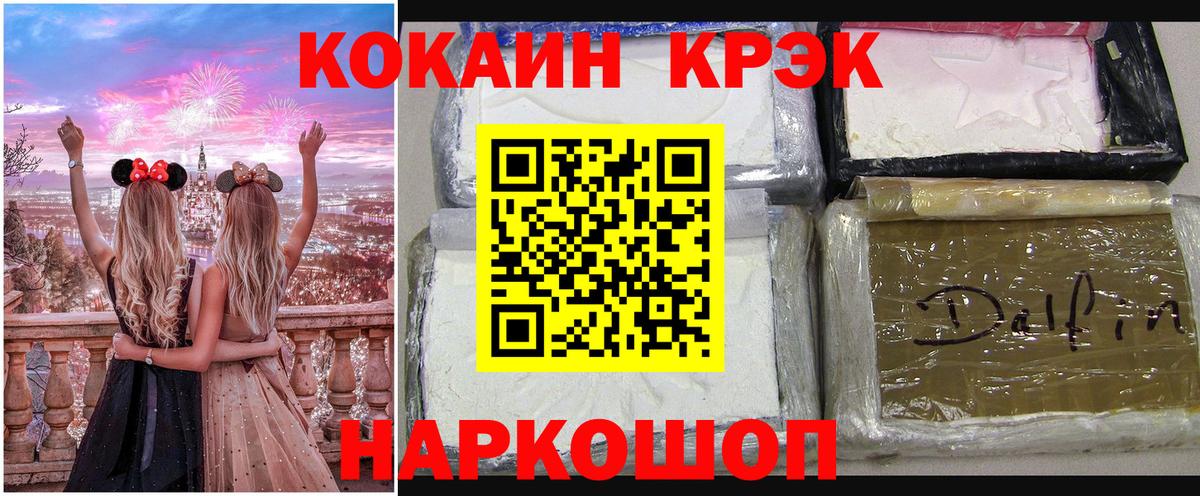 COCAIN 99% Минусинск