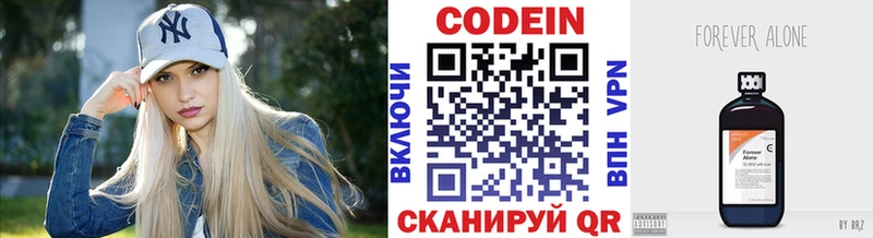 Кодеиновый сироп Lean напиток Lean (лин)  Минусинск 