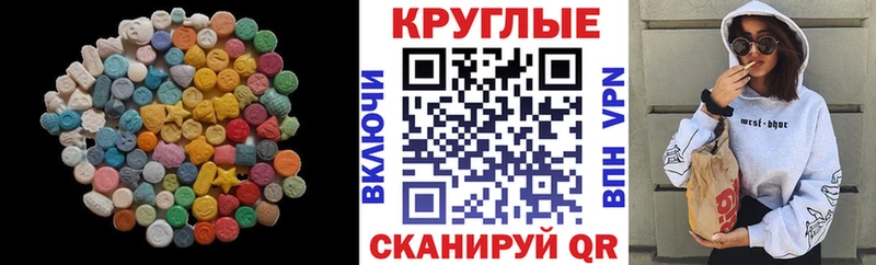 ЭКСТАЗИ Cube даркнет наркотические препараты Минусинск купить