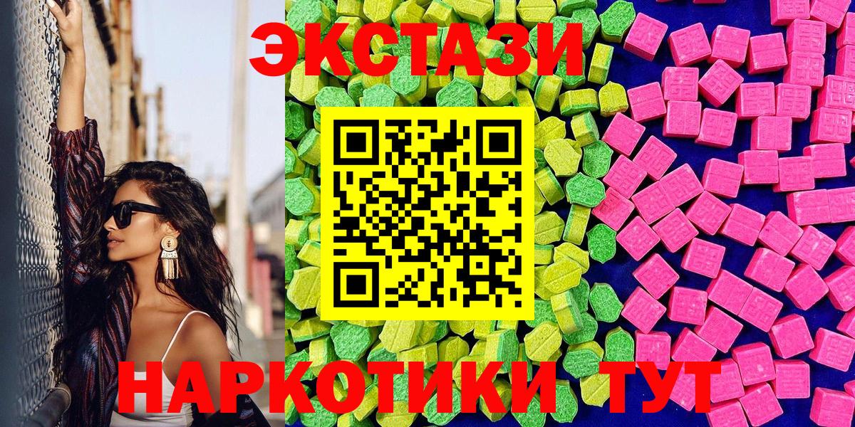 Ecstasy mix Минусинск