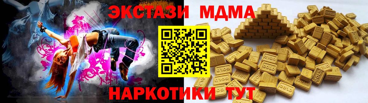kraken сайт  Минусинск  Ecstasy DUBAI  ЭКСТАЗИ 280 MDMA 