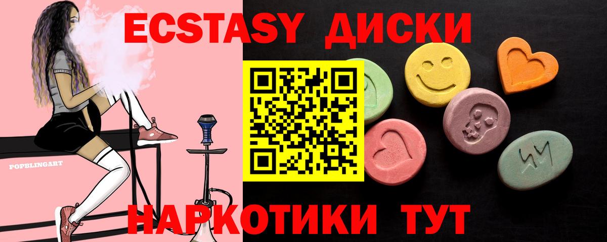 KRAKEN ТОР  Экстази круглые  ЭКСТАЗИ  продажа наркотиков  Вход с VPN  Экстази 300 mg  Минусинск 