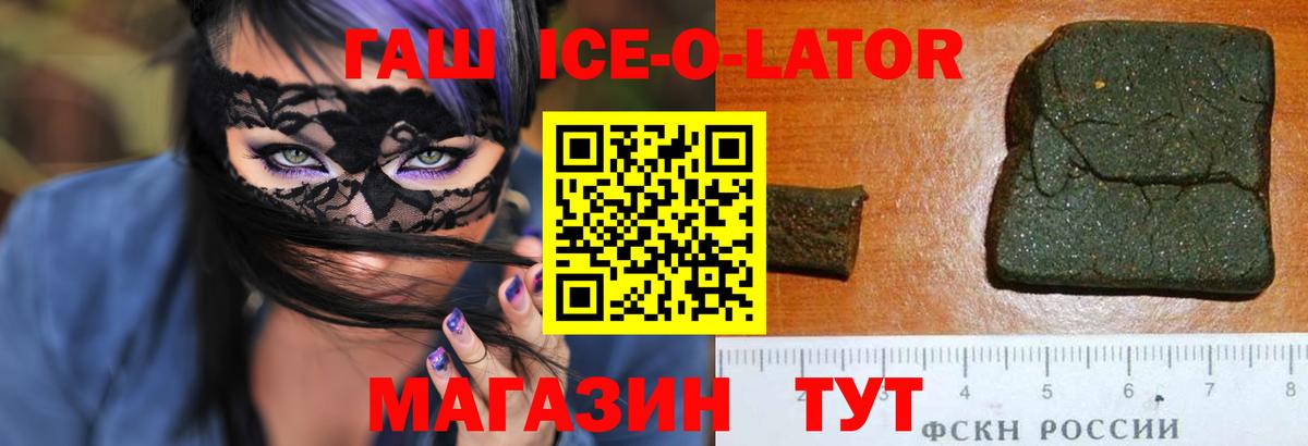 Гашиш hashish  ГАШИШ  Минусинск  ГАШИШ гарик 