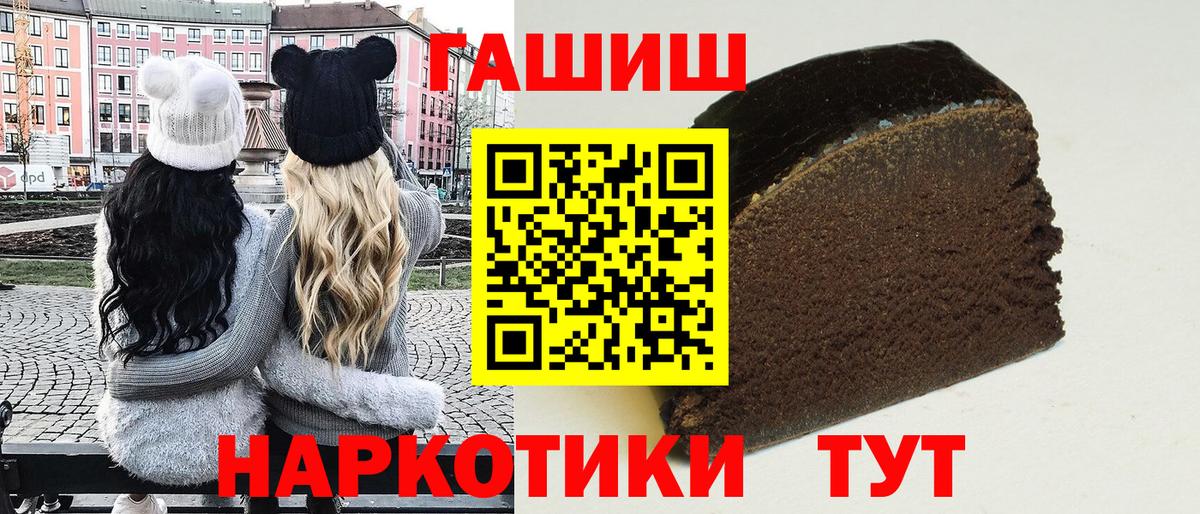 Меф кристаллы  Канабис  Минусинск  ГАШИШ  Вход с VPN  Кокаин 