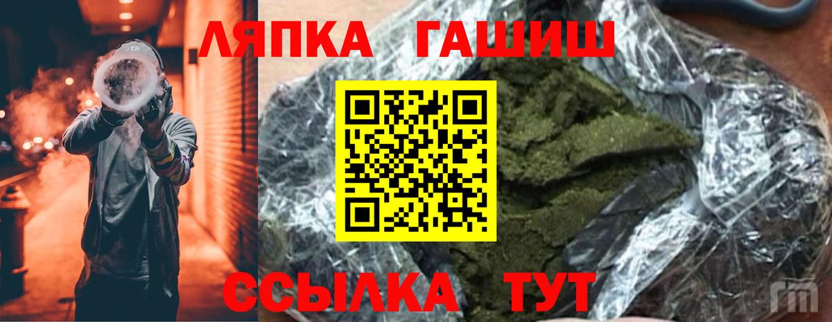 ГАШИШ Premium Минусинск