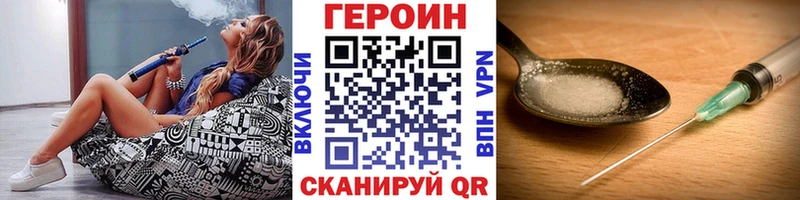 ГЕРОИН VHQ  цены наркотик  Минусинск 