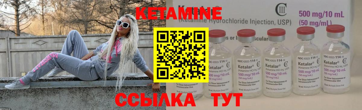 MEGA ССЫЛКА  Вход с VPN  КЕТАМИН VHQ  Минусинск  Кетамин VHQ 