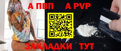 apvp Гусиноозёрск