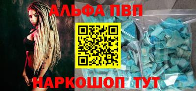 apvp Гусиноозёрск