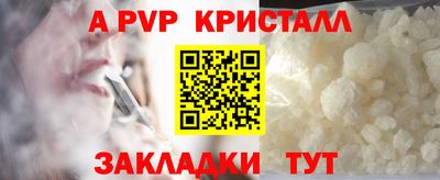 apvp Гусиноозёрск