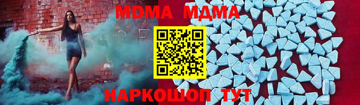 Минусинск  MDMA  Вход с VPN  MDMA VHQ 
