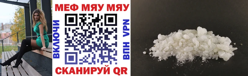 купить  цена  дарк нет официальный сайт  МЯУ-МЯУ mephedrone  Минусинск 
