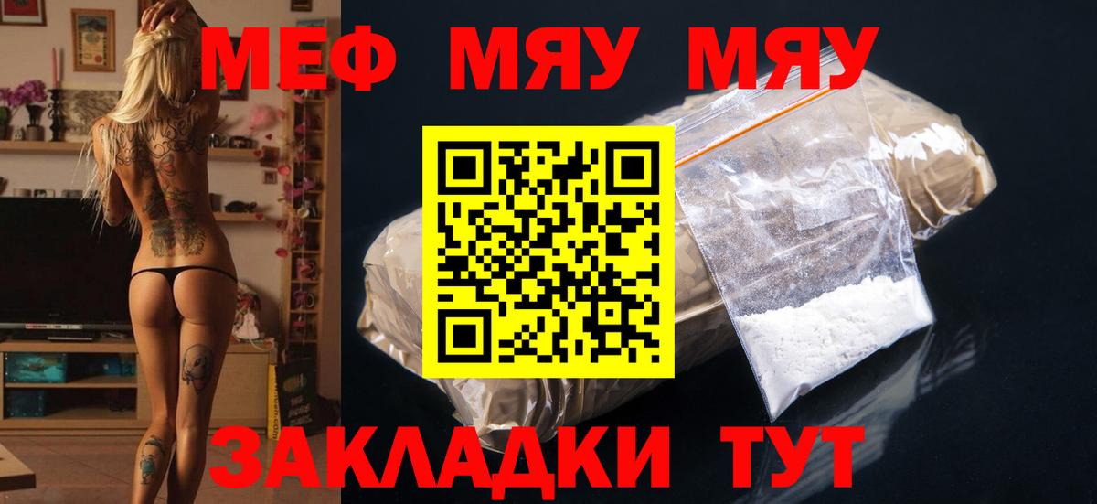 Меф  Минусинск  Меф мяу мяу  Мефедрон 