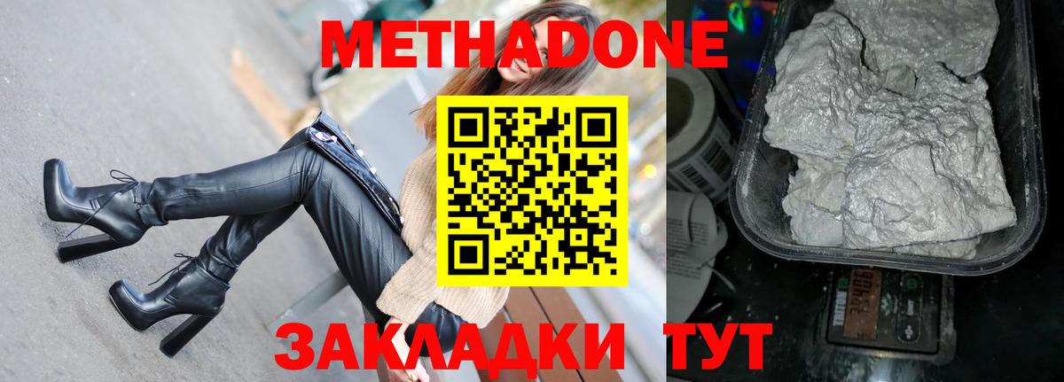 Минусинск  Метадон кристалл  Вход с VPN  Метадон кристалл 