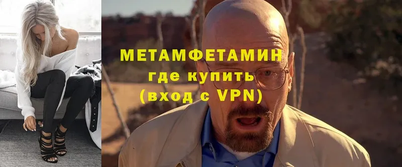 Метамфетамин Methamphetamine  Минусинск 