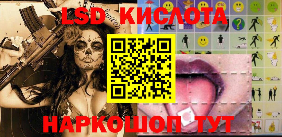 Минусинск  Марки NBOMe 1500мкг  Вход с VPN 