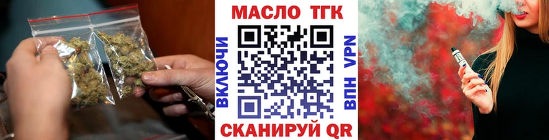 где продают наркотики  Минусинск  ТГК THC oil 