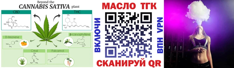 Дистиллят ТГК THC oil Минусинск