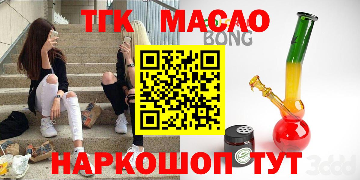 Минусинск  Дистиллят ТГК гашишное масло  Вход с VPN 