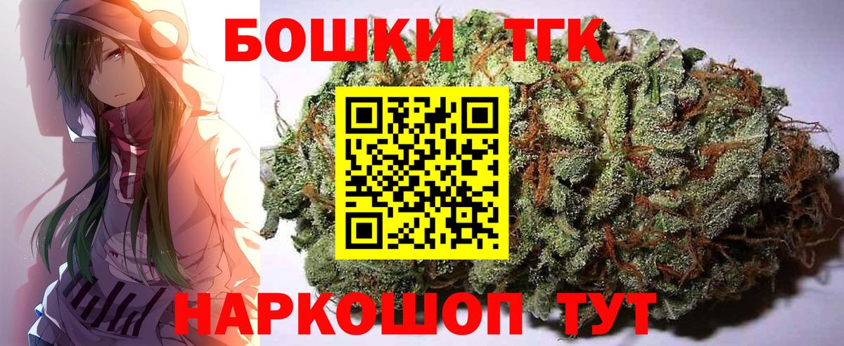 Минусинск  Бошки Шишки LSD WEED  МАРИХУАНА LSD WEED  Вход с VPN  Марихуана Bruce Banner 